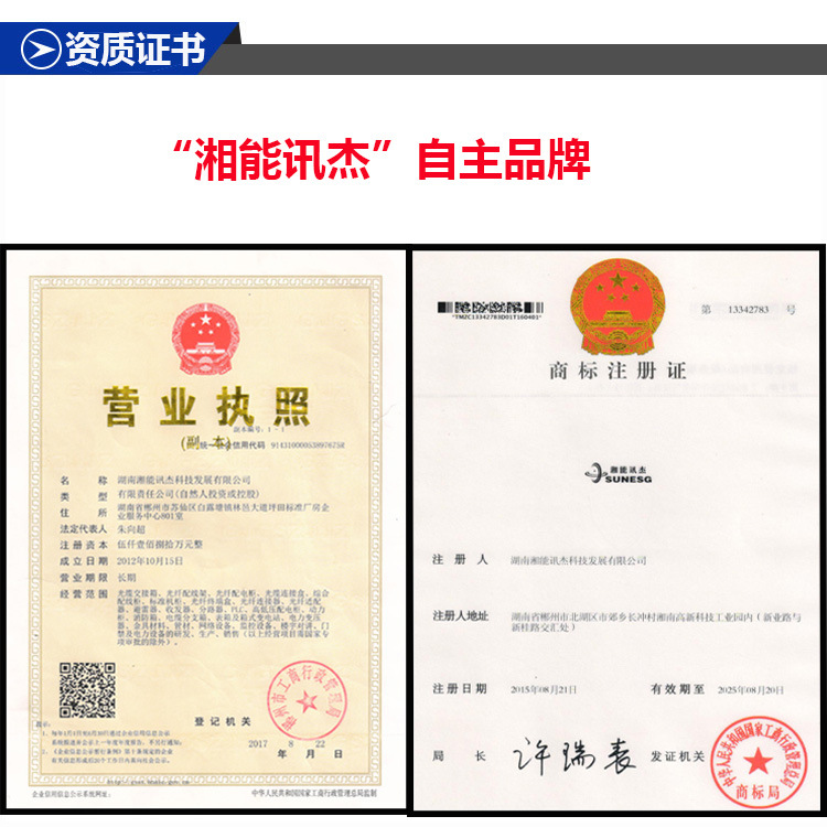 湖南湘能訊杰科技發(fā)展有限公司,湖南電力設(shè)備銷售,湖南箱變廠家,湖南配電設(shè)備,湖南開(kāi)關(guān)柜銷售,湖南弱電工程安裝